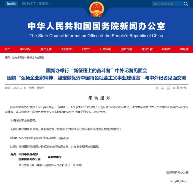 多位民营企业家明天将集体亮相