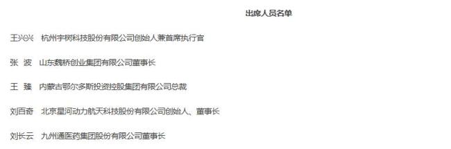 多位民营企业家明天将集体亮相 共话新征程奋斗精神